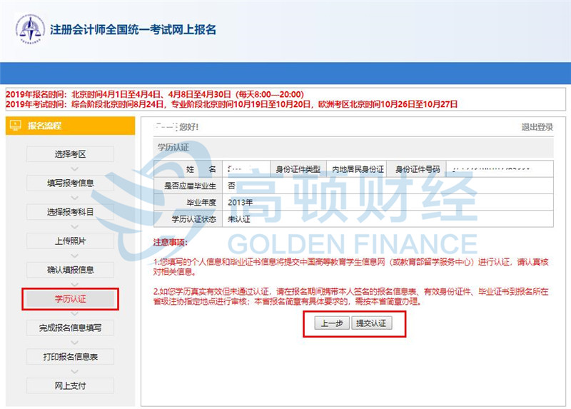 注册会计师报名条件最新解析及要求概览